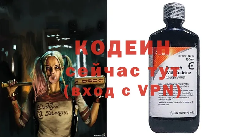 Кодеин Purple Drank  дарнет шоп  Саранск 