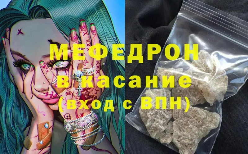 Меф мяу мяу  Саранск